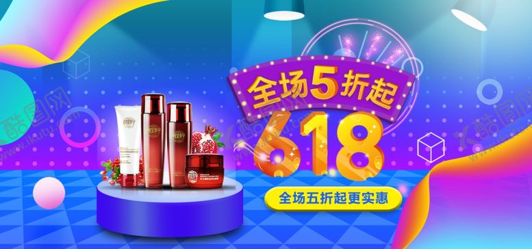 编号：64114609220145448671【酷图网】源文件下载-418促销狂欢场景展示