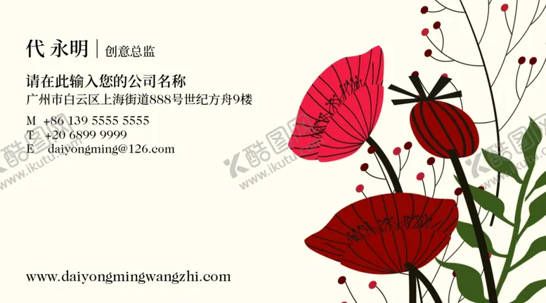 编号：95885206271116473449【酷图网】源文件下载-美容名片