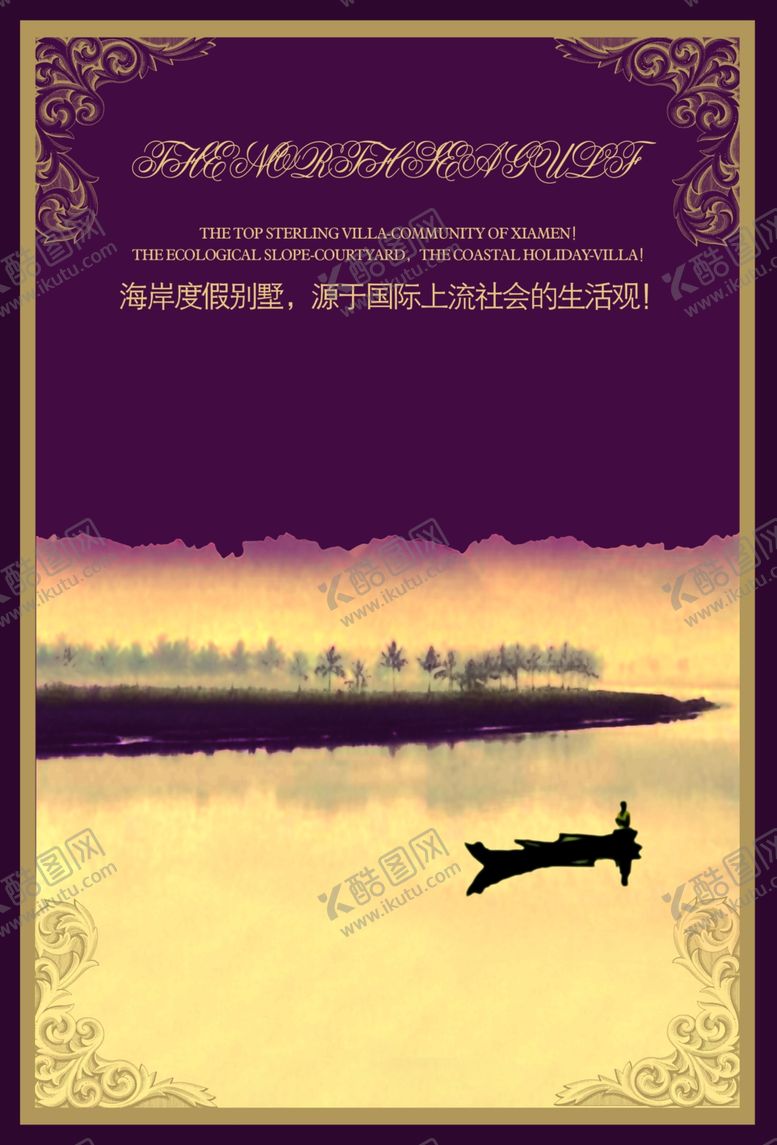 编号：12435807060303313980【酷图网】源文件下载-品质生活紫色雅致文案宣传海报