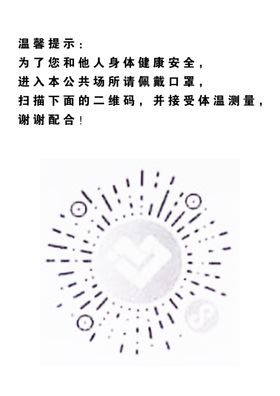 体温检测码