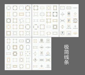 编号：34411611020832316002【酷图网】源文件下载-百款线条 极简风格