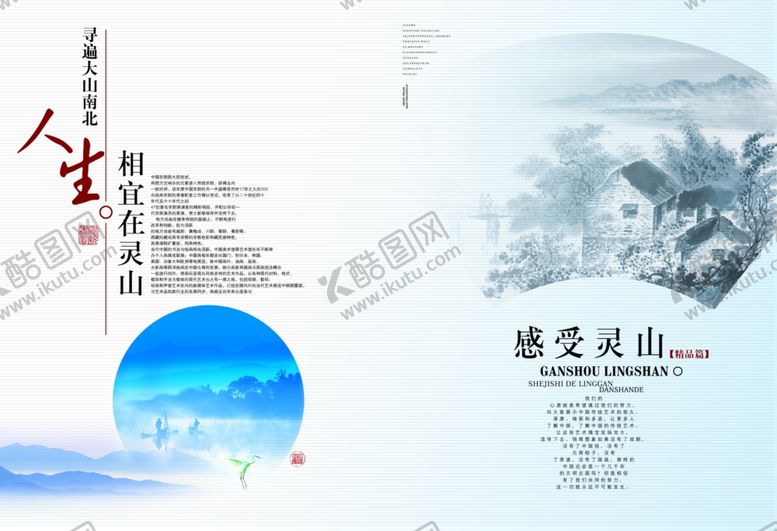 编号：71817309270314528235【酷图网】源文件下载-空灵意境品质生活房产宣传海报