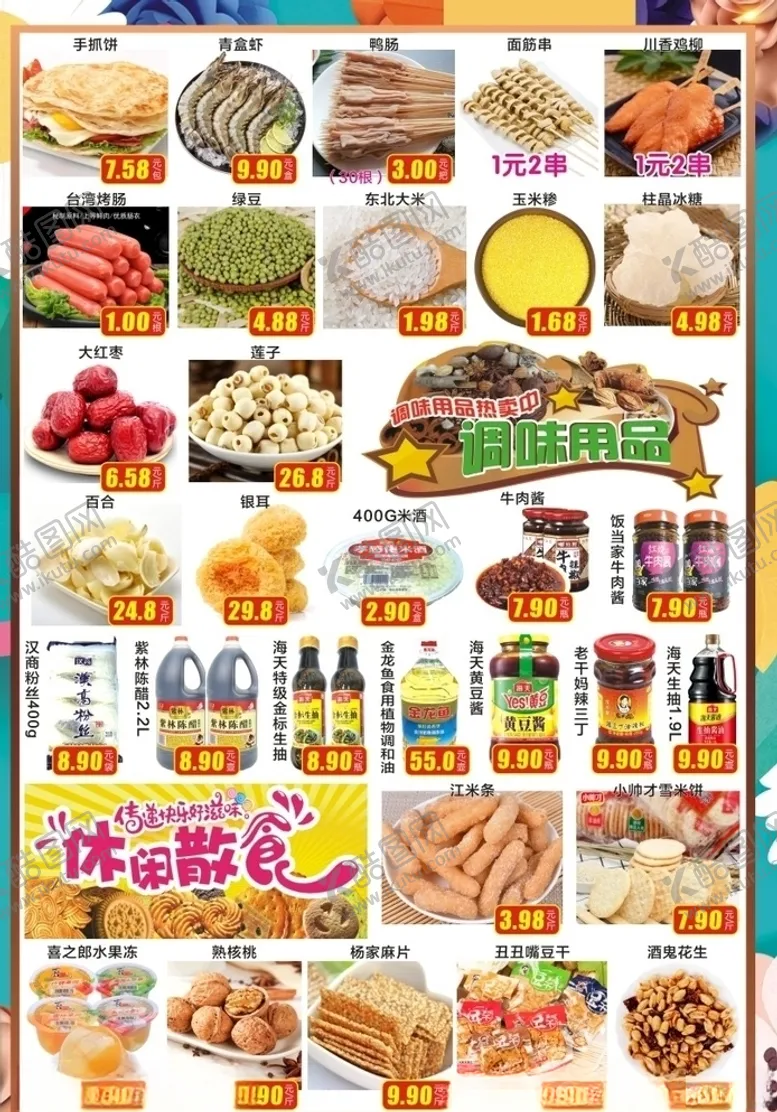 编号：82491403252219068159【酷图网】源文件下载-三八节DM