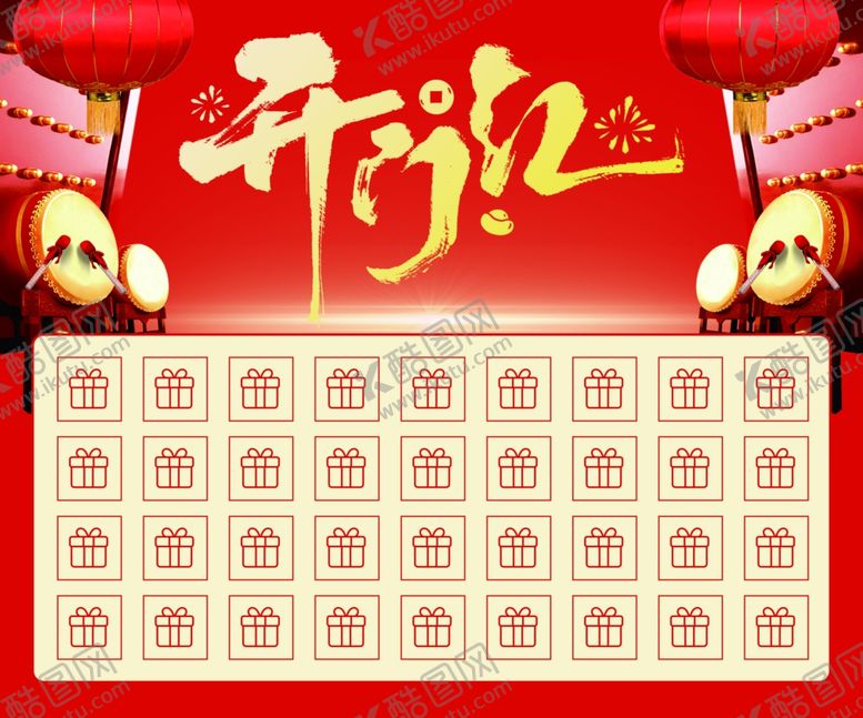 编号：25554604051056597973【酷图网】源文件下载-盲盒抽奖