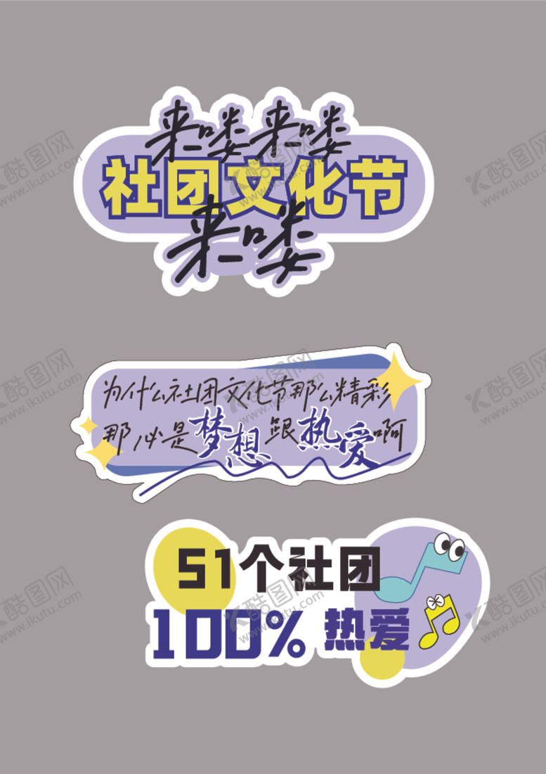 编号：70514412072257182977【酷图网】源文件下载-文化节手卡