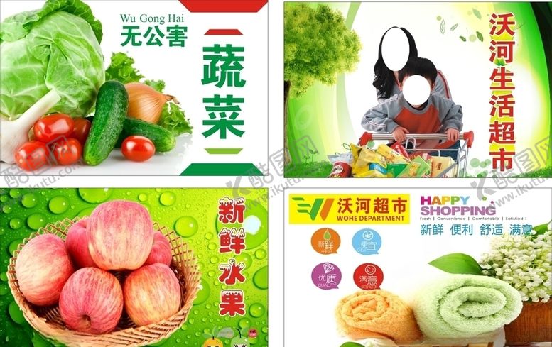 编号：91162807021807365088【酷图网】源文件下载-沃河