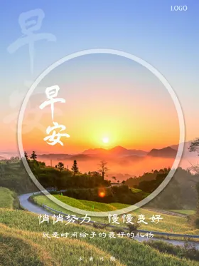 早安朋友圈城市插画