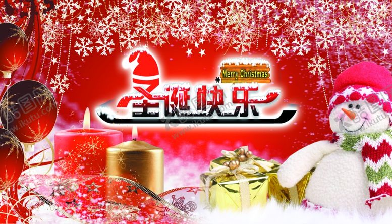 编号：23195904170129087501【酷图网】源文件下载-元旦海报