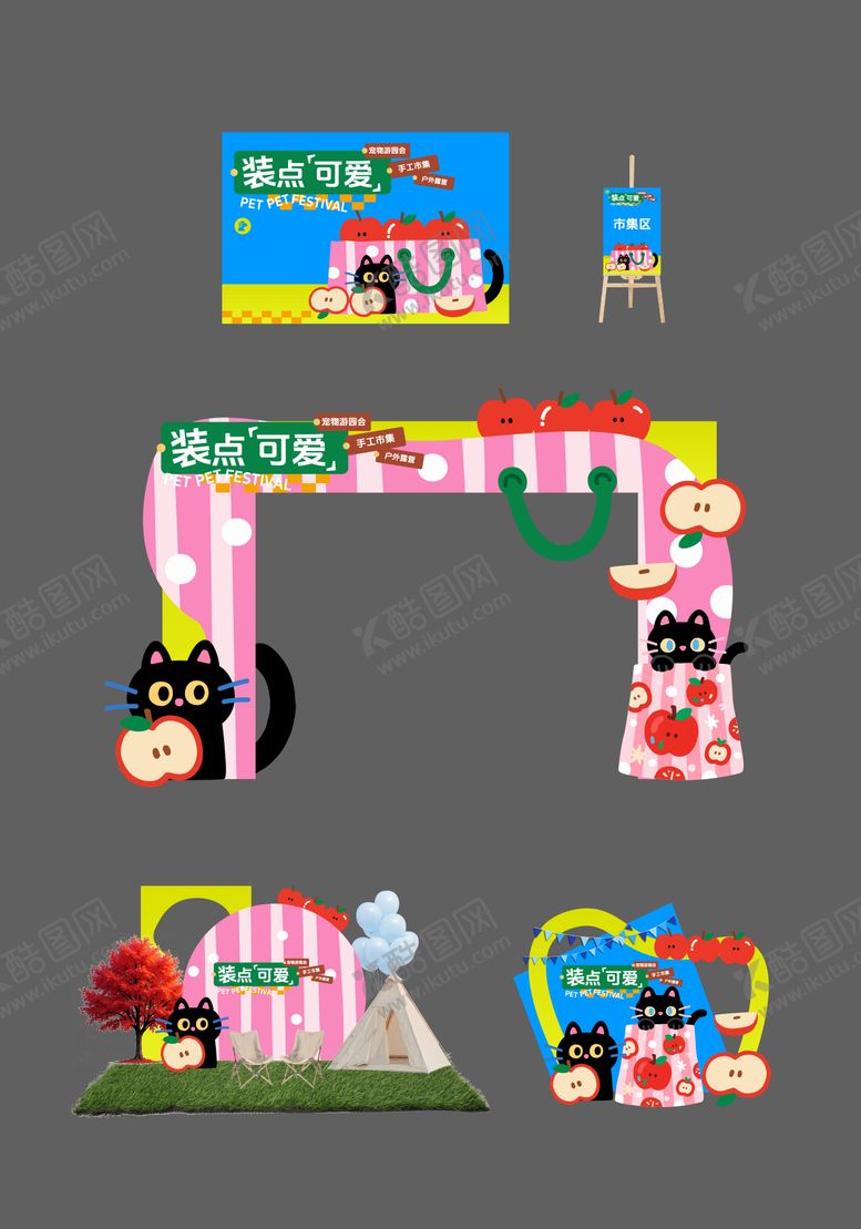 编号：17366102272010273397【酷图网】源文件下载-秋日宠物主题集市活动展板