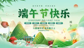 端午节吊旗展架感恩