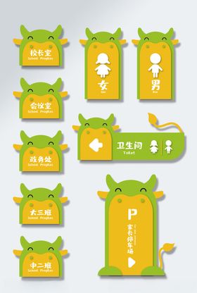 幼儿园刺猬vi导视图