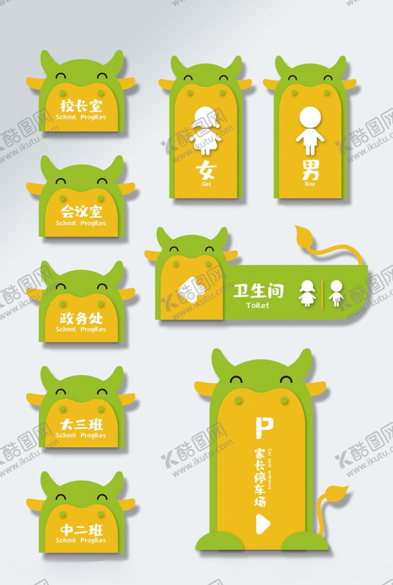 编号：85128309212302296544【酷图网】源文件下载-可爱牛幼儿园vi导视图