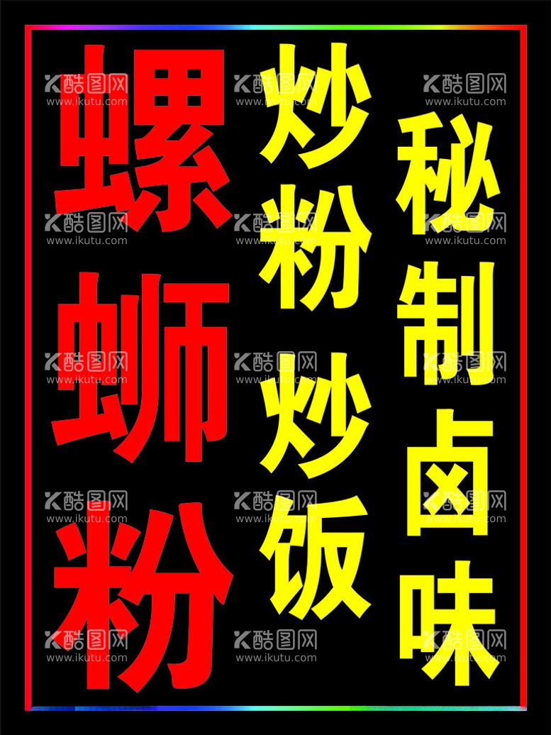 编号：79211112102130213557【酷图网】源文件下载-电子灯箱