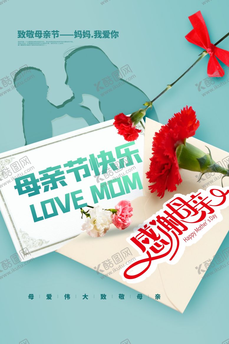 编号：64838109160307551121【酷图网】源文件下载-母亲节
