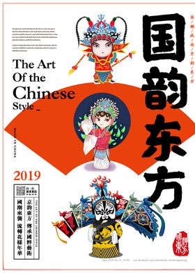 手绘京剧