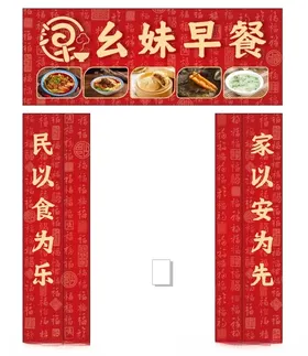 早餐