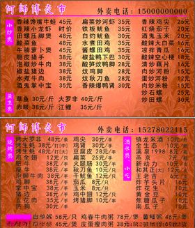 菜单名片设计CDR