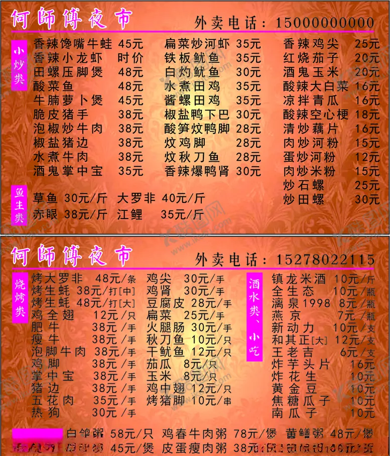 编号：50282806252122261835【酷图网】源文件下载-菜单名片设计CDR