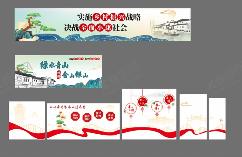 编号：95838410282342529823【酷图网】源文件下载-绿水青山 金山银山
