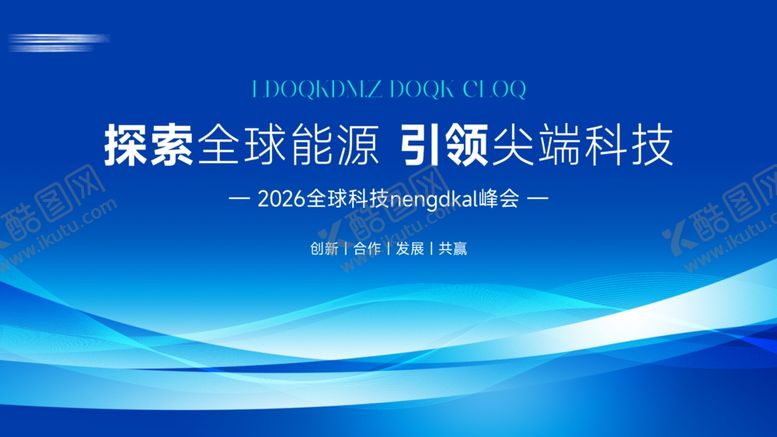 编号：73704104081848426459【酷图网】源文件下载-年会背景