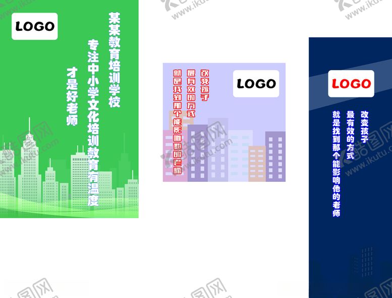 编号：79589209281741266439【酷图网】源文件下载-教育海报