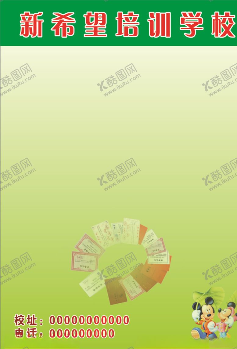 编号：41824407132030131155【酷图网】源文件下载-培训模板