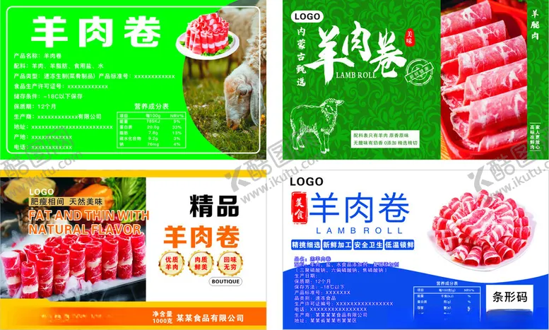 编号：86732804291419422614【酷图网】源文件下载-多样火锅食材标签牛羊肉卷