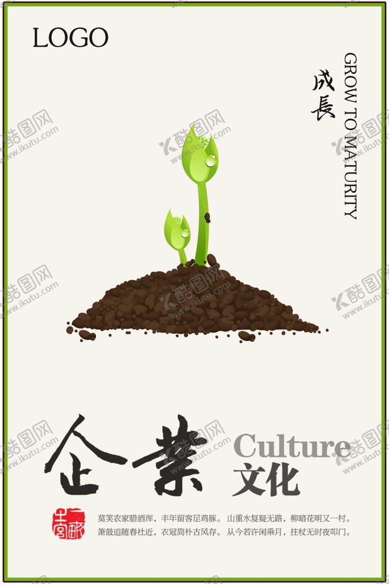 编号：45522109200650268106【酷图网】源文件下载-企业文化