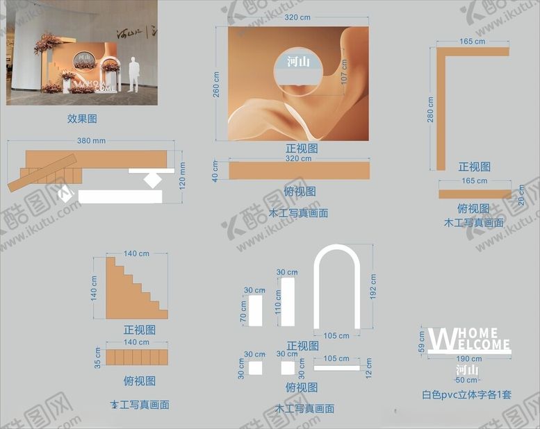 编号：89194106291807129378【酷图网】源文件下载-DP下单文件