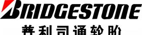 普利司通