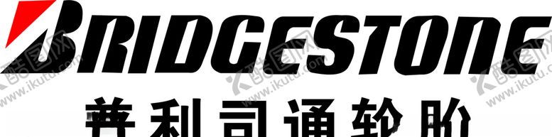 编号：57586909210717484242【酷图网】源文件下载-普利司通