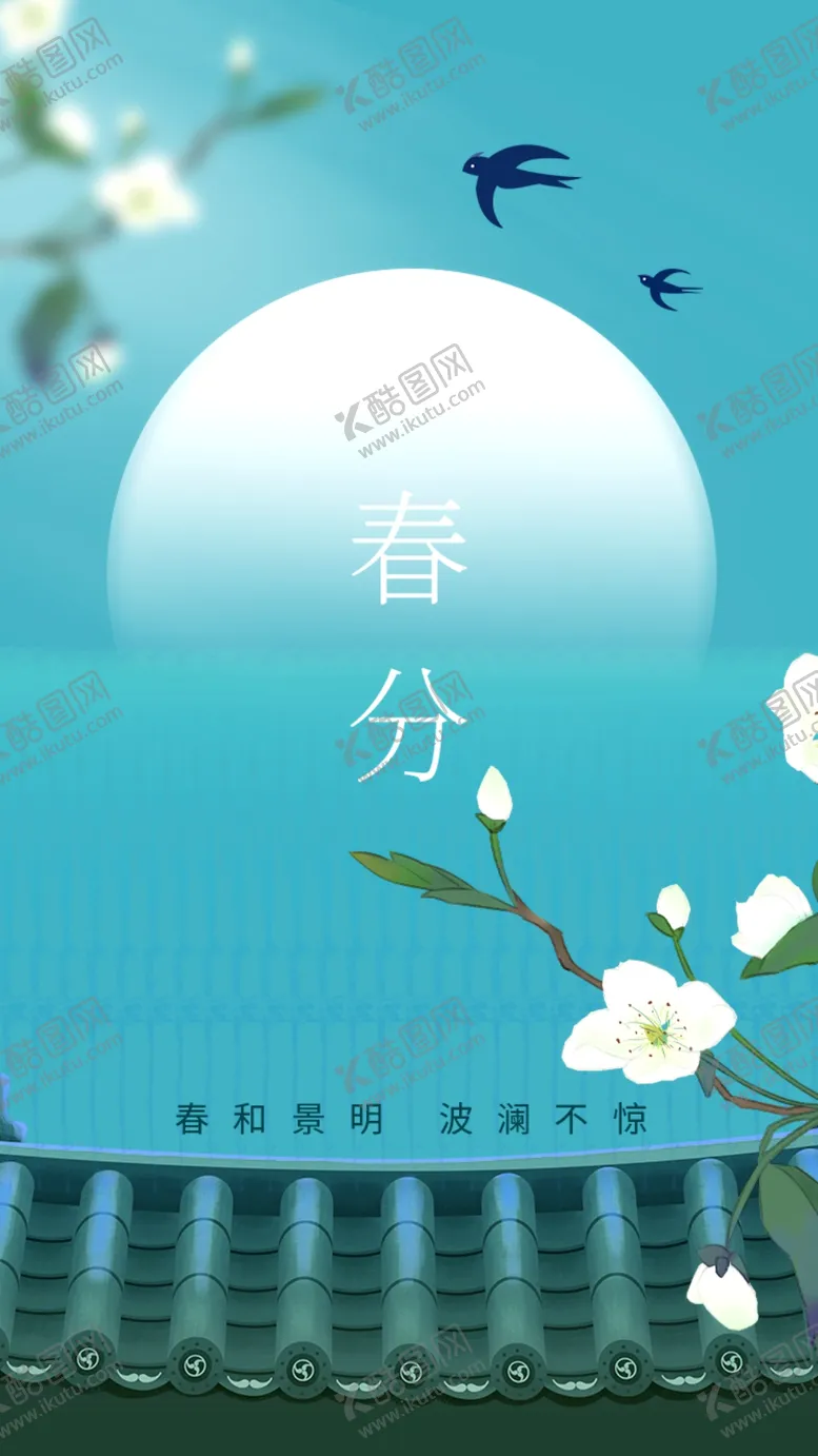 编号：81721902252100549244【酷图网】源文件下载-春分