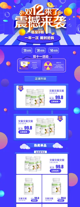 首页模板电脑详情产品