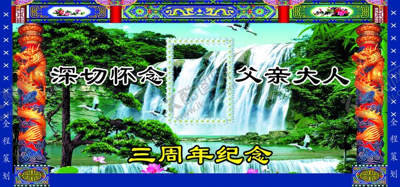 编号：87214310091458457450【酷图网】源文件下载-祭奠