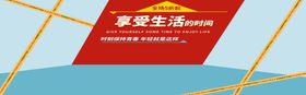 享受生活的时间