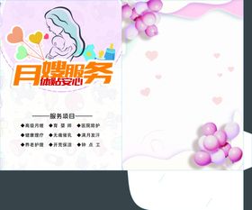 家政服务