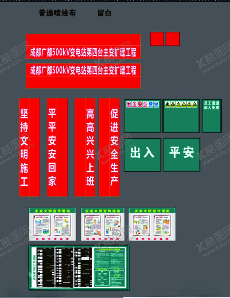 编号：55781904221540208236【酷图网】源文件下载-工地