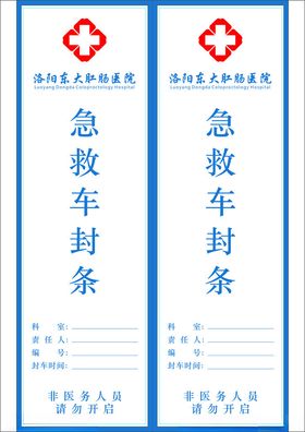 救护车医院120急救车医疗