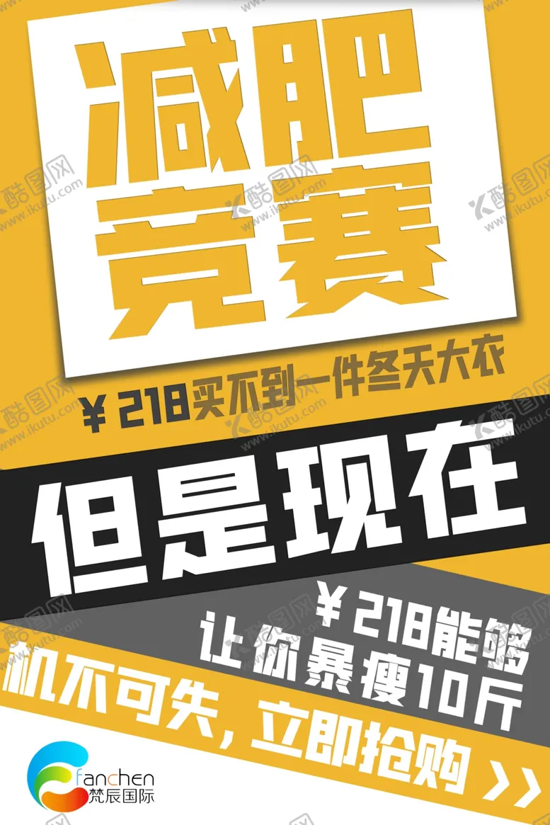 编号：82647504052314477062【酷图网】源文件下载-活动宣传