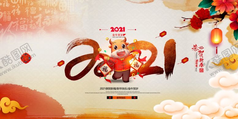 编号：80455605090006228131【酷图网】源文件下载-元旦