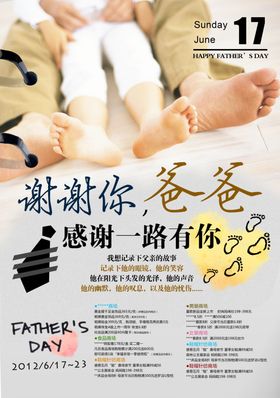 父亲节