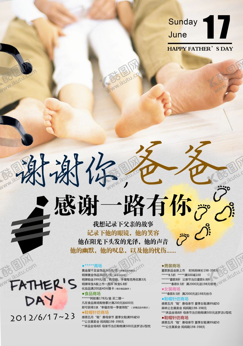 编号：96923005130929233685【酷图网】源文件下载-父亲节