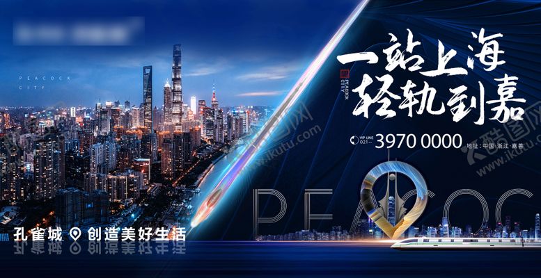 编号：43965806151310021972【酷图网】源文件下载-主kv