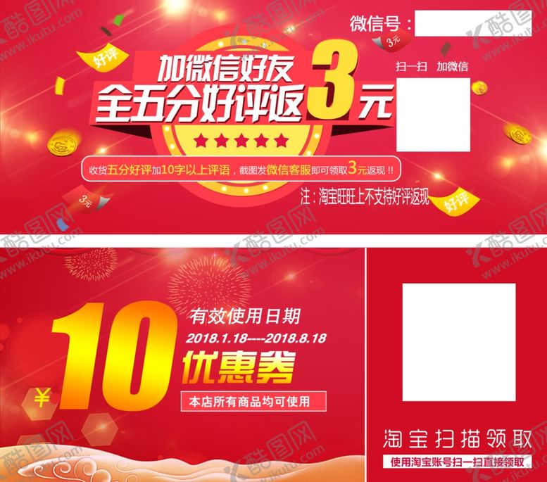 编号：63014609292054397899【酷图网】源文件下载-好评卡