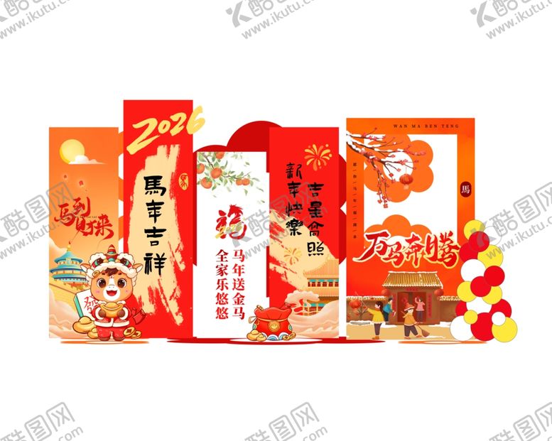 编号：73304304152330589831【酷图网】源文件下载-2026马年美陈