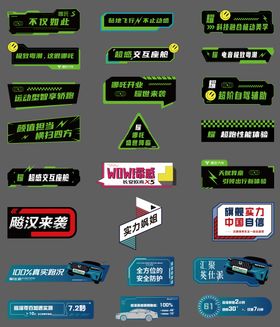 汽车赛车竞赛手举牌