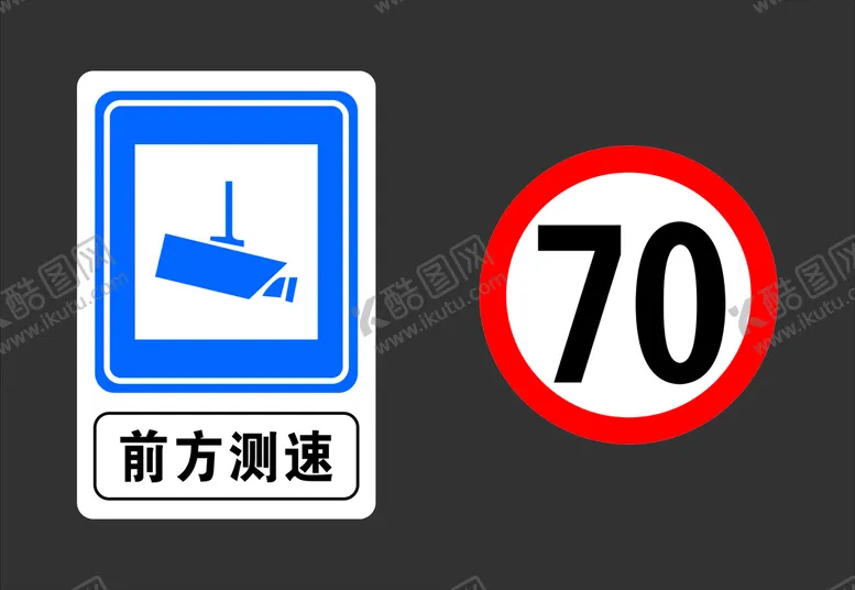 编号：70428610110239235471【酷图网】源文件下载-前方测速