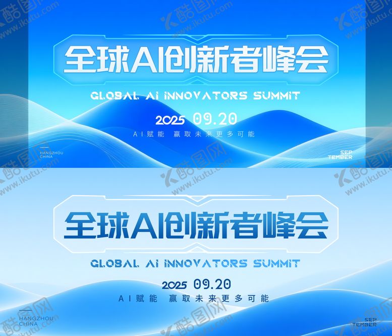 编号：39410810111800564053【酷图网】源文件下载-科技发布会主视觉活动展板