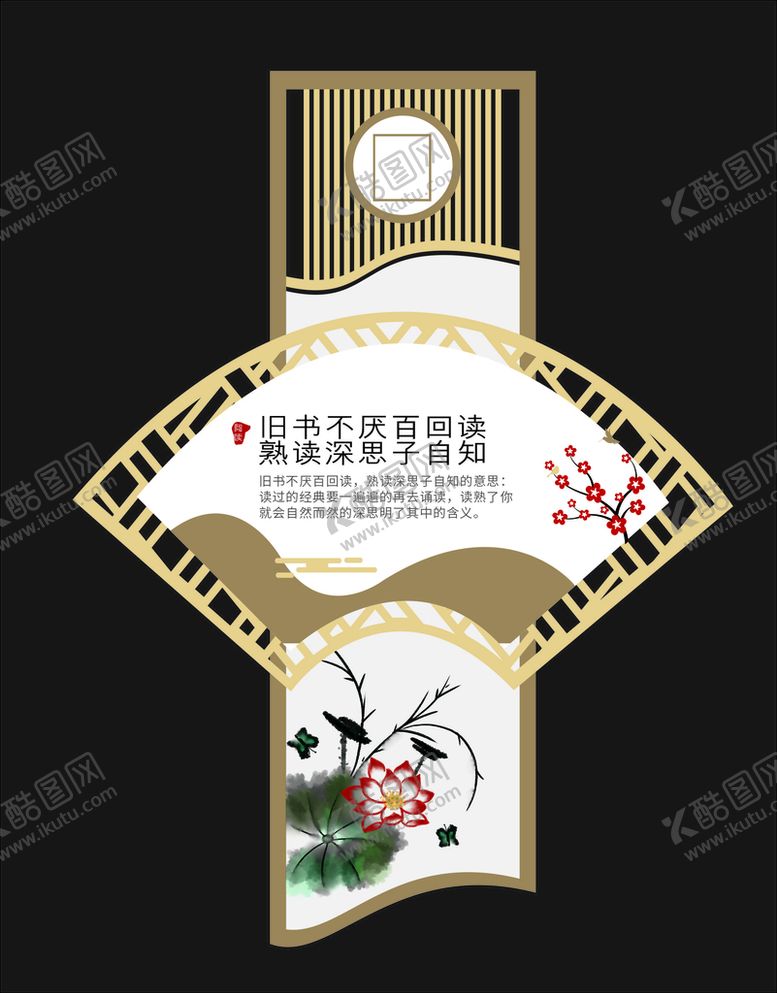 编号：36024810070147249413【酷图网】源文件下载-中国风名人名言异形展板