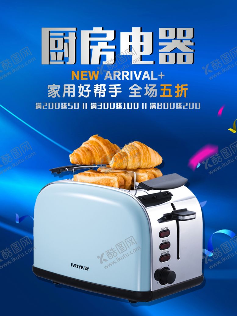 编号：99479403281334192046【酷图网】源文件下载-面包机